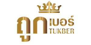 เว็บหวยถูกเบอร์